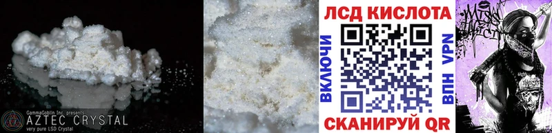 ЛСД экстази кислота Уфа