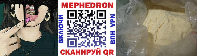 МЕФ mephedrone  Уфа 