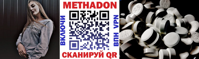 МЕТАДОН кристалл  купить   Уфа 