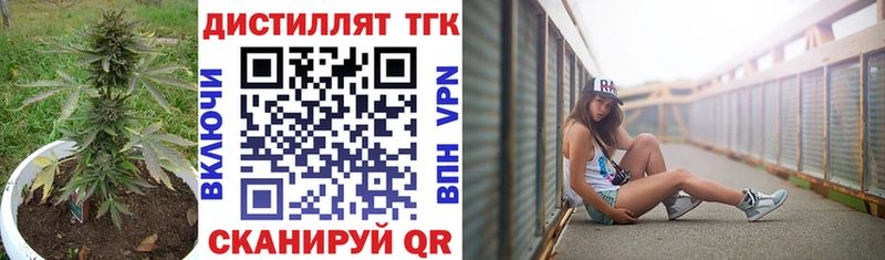 ТГК вейп  Уфа 